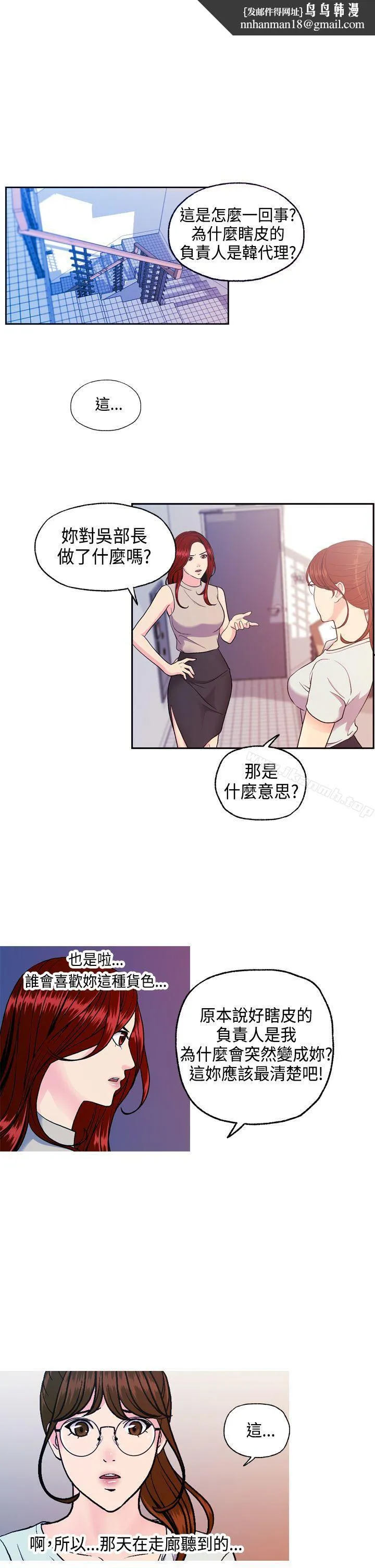 淫stagram - 第8话 - page 1