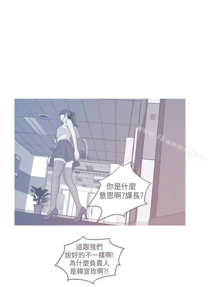淫stagram - 第8话 - page 2