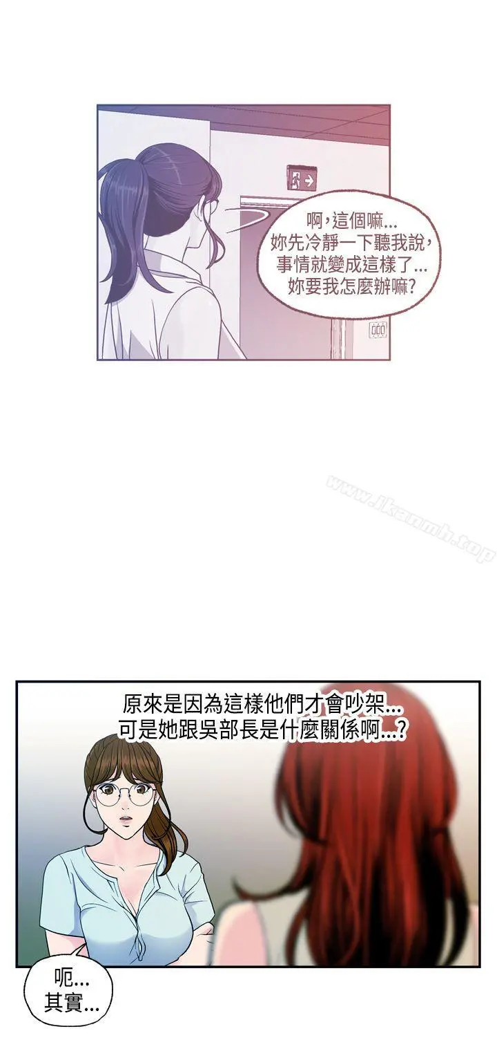淫stagram - 第8话 - page 3