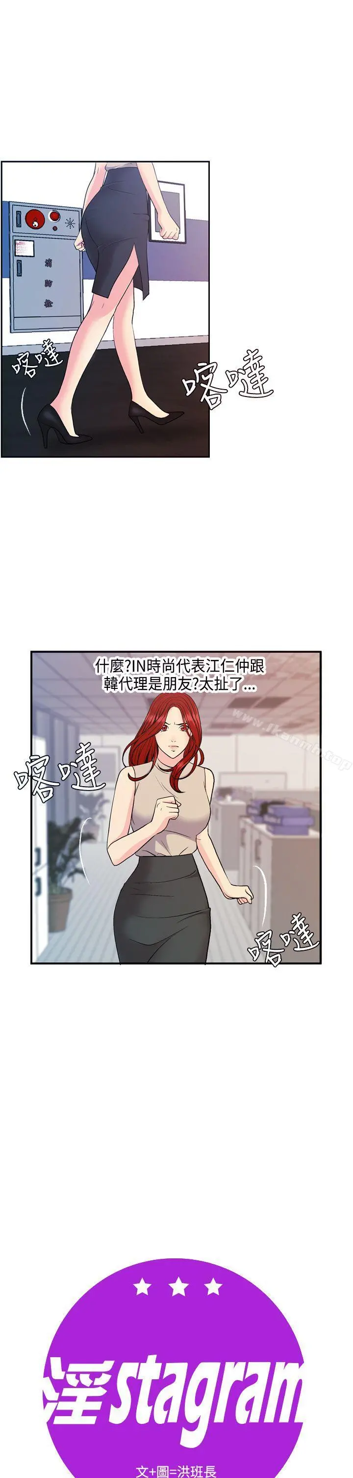 淫stagram - 第8话 - page 4