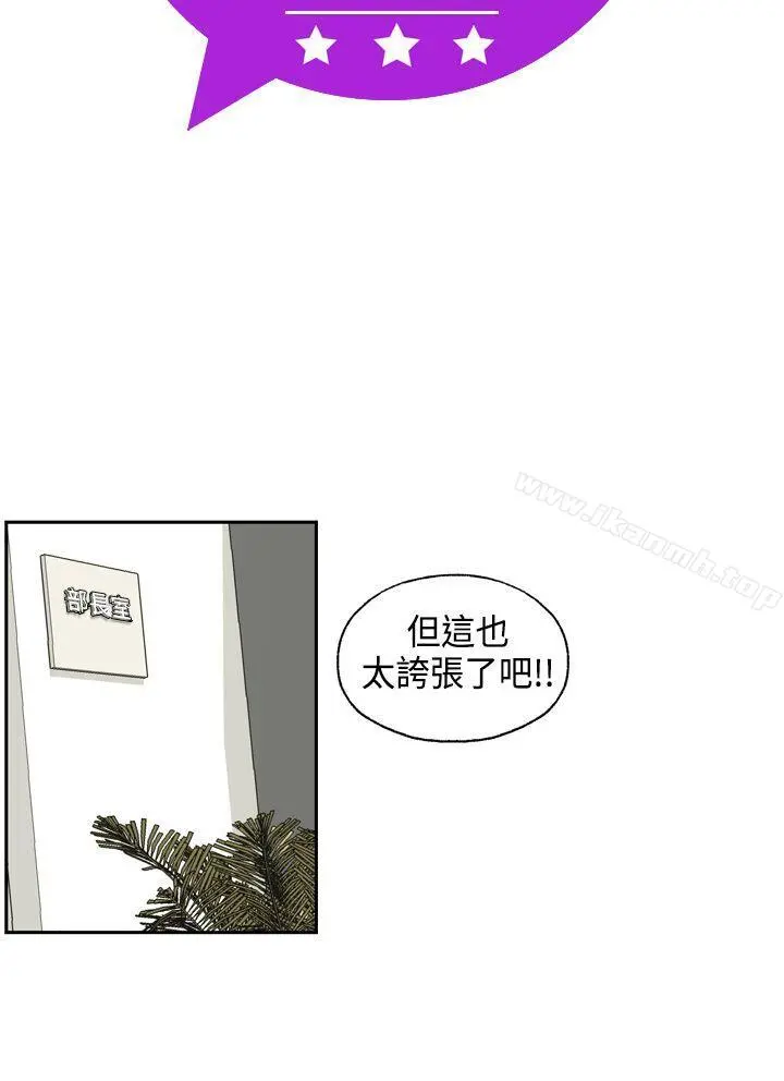 淫stagram - 第8话 - page 5