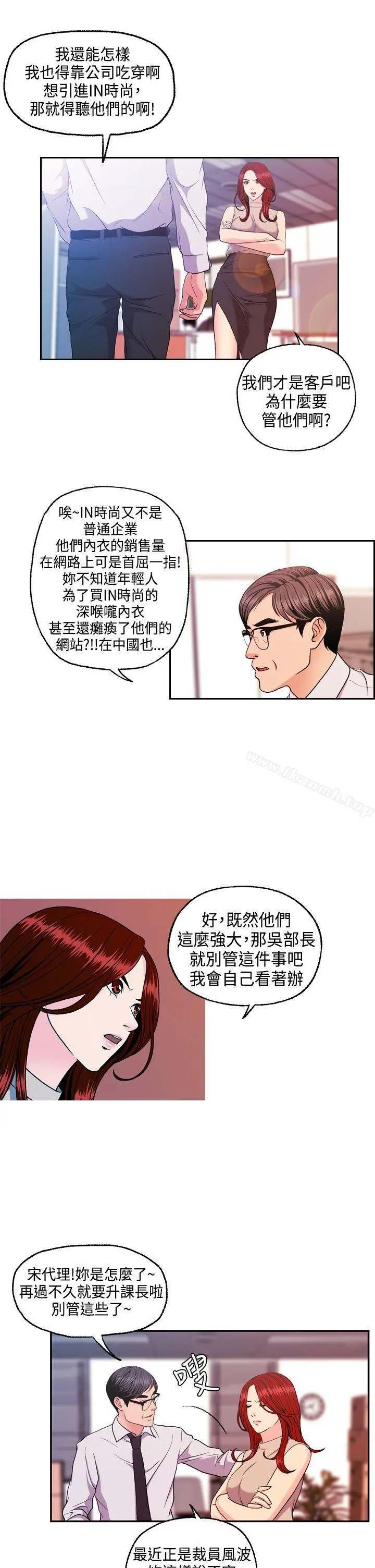 淫stagram - 第8话 - page 6