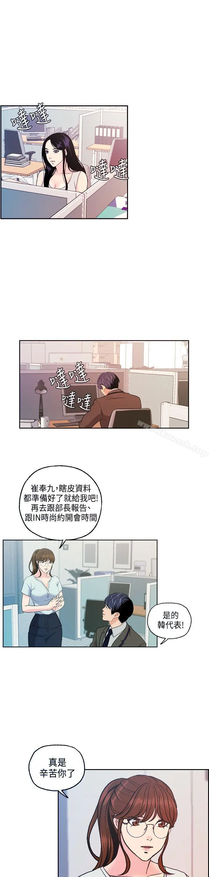 淫stagram - 第8话 - page 10