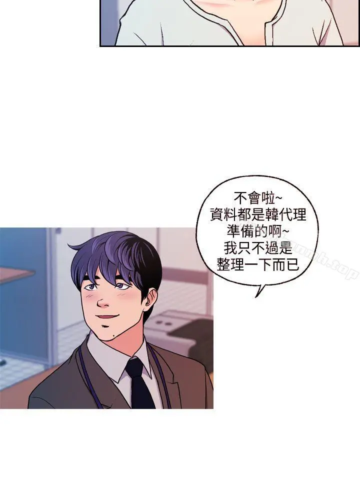 淫stagram - 第8话 - page 11