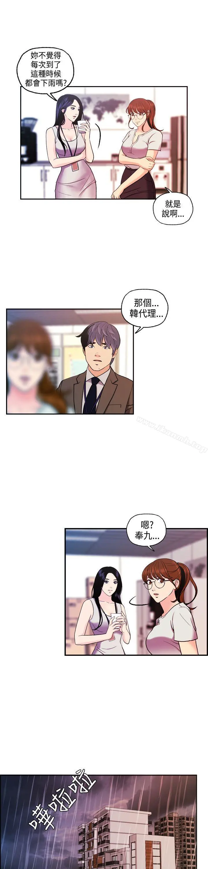 淫stagram - 第8话 - page 14