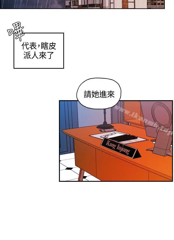 淫stagram - 第8话 - page 15