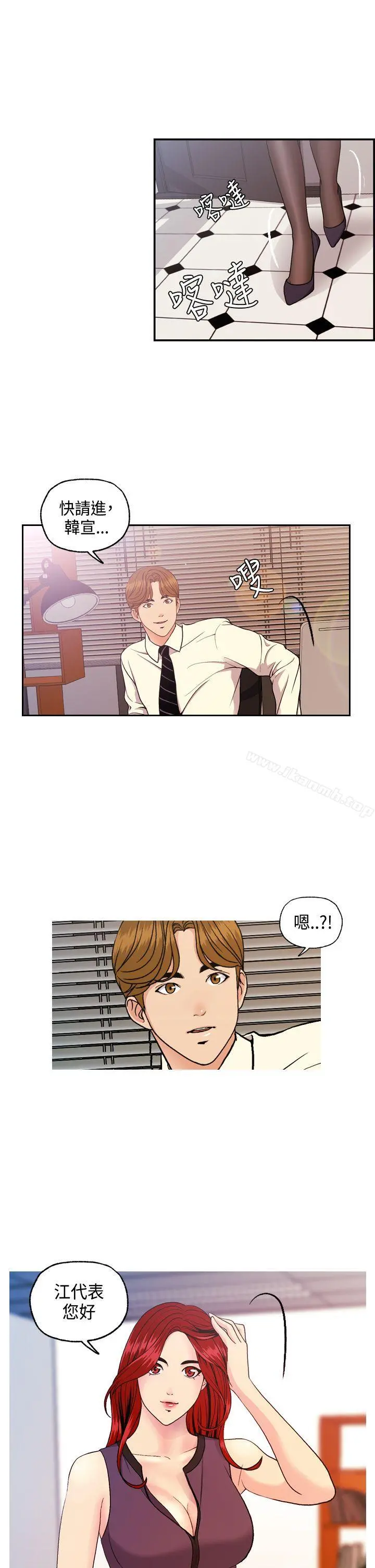 淫stagram - 第8话 - page 16