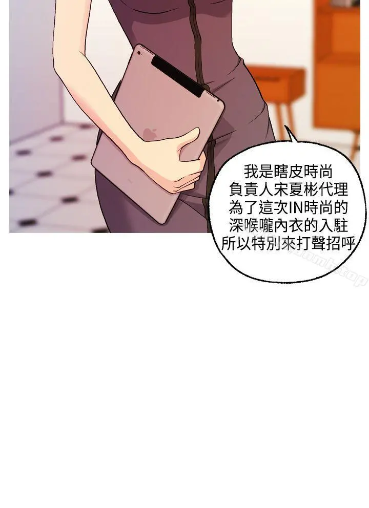 淫stagram - 第8话 - page 17