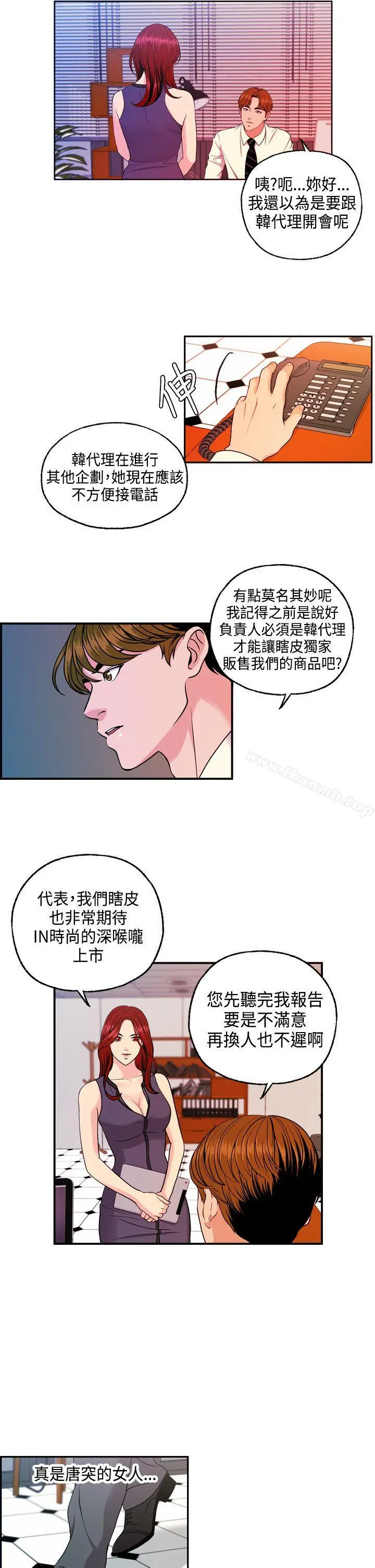 淫stagram - 第8话 - page 18