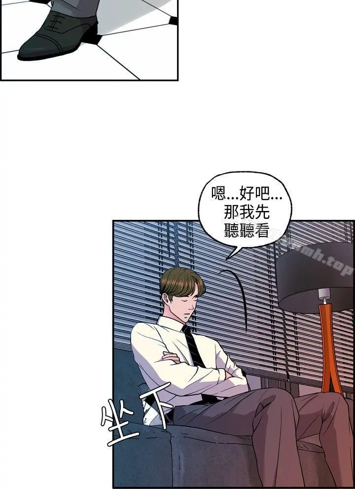 淫stagram - 第8话 - page 19