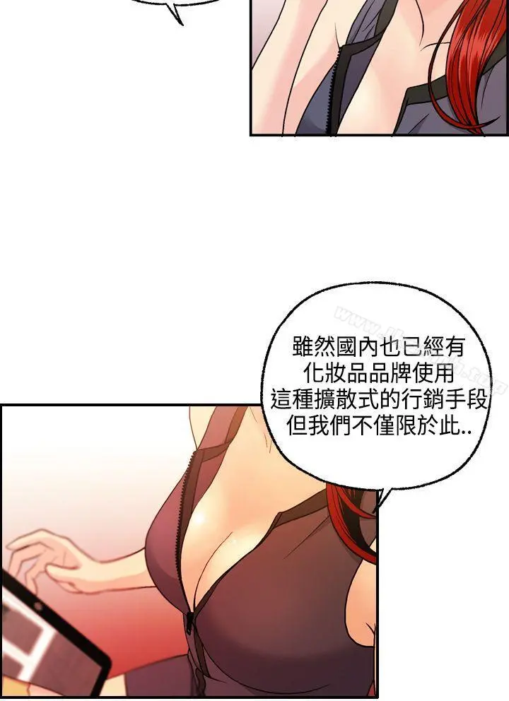 淫stagram - 第8话 - page 21