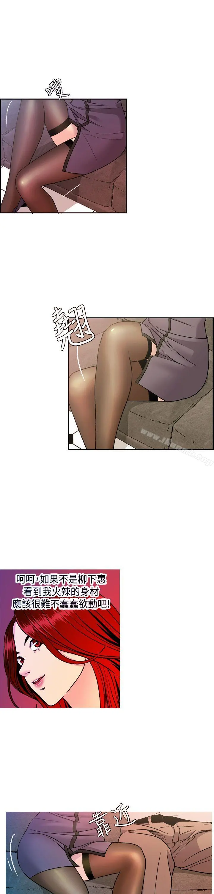 淫stagram - 第8话 - page 22