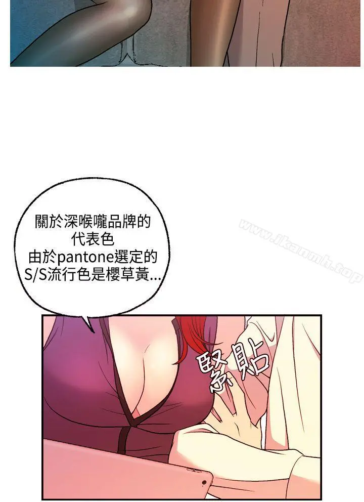 淫stagram - 第8话 - page 23