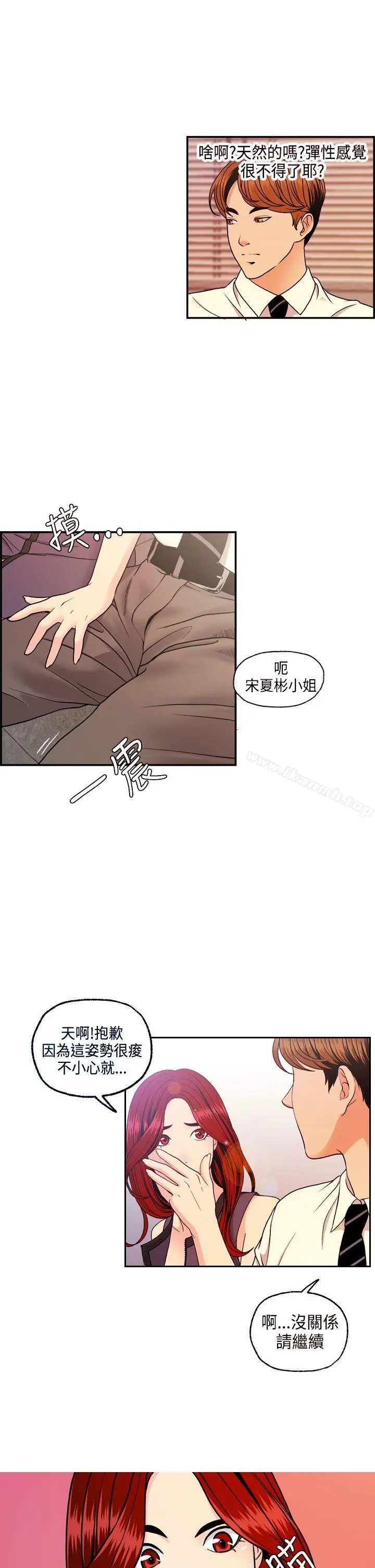 淫stagram - 第8话 - page 24
