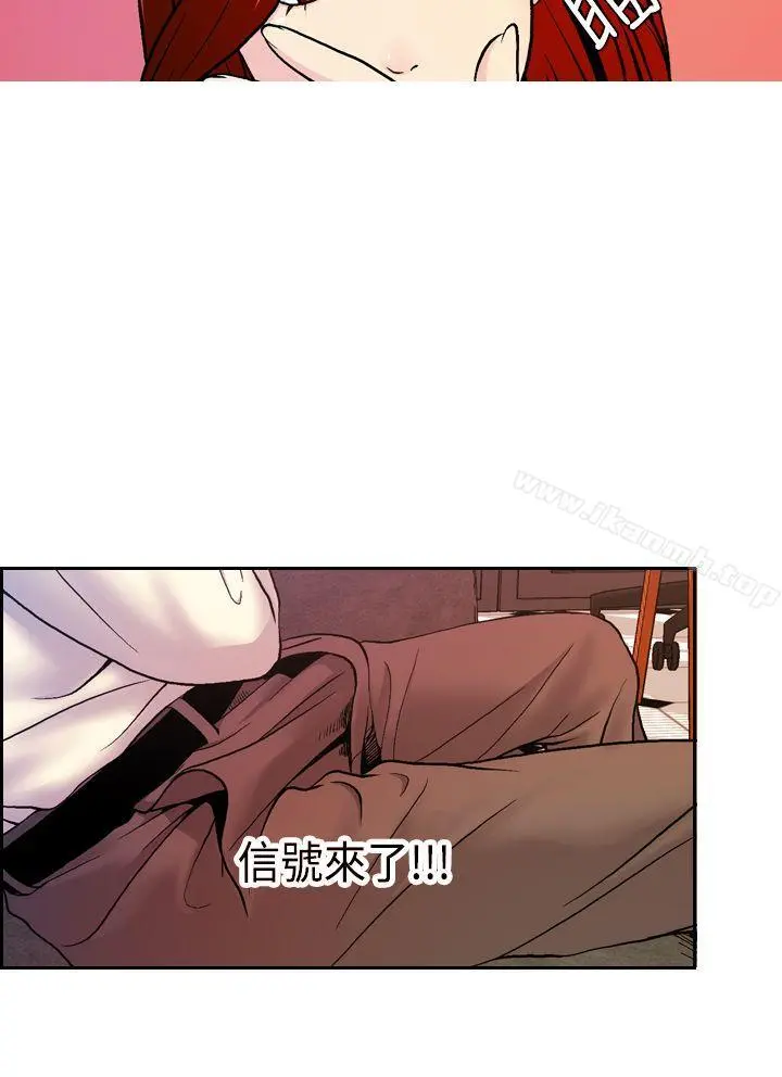 淫stagram - 第8话 - page 25