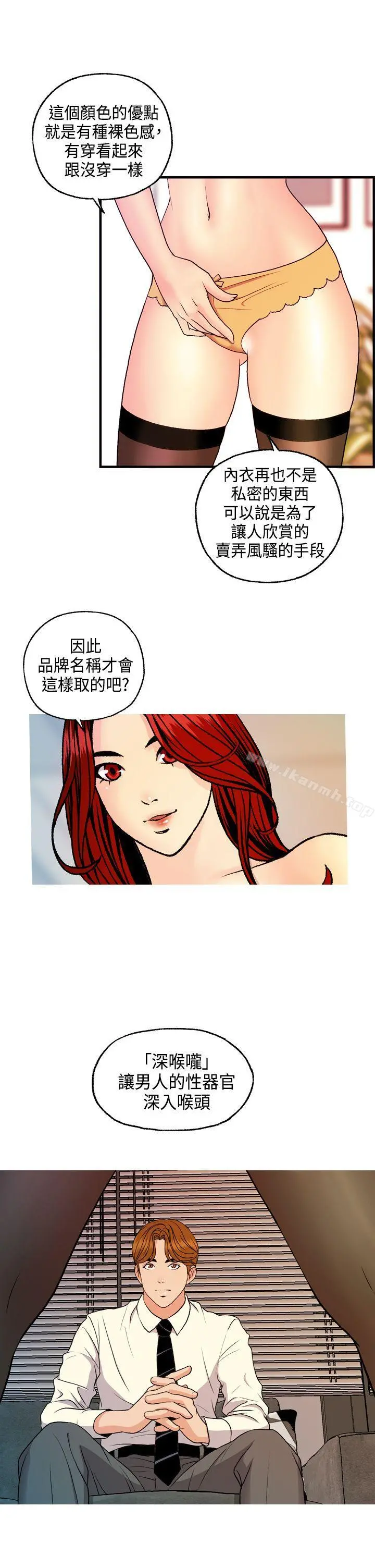 淫stagram - 第8话 - page 30