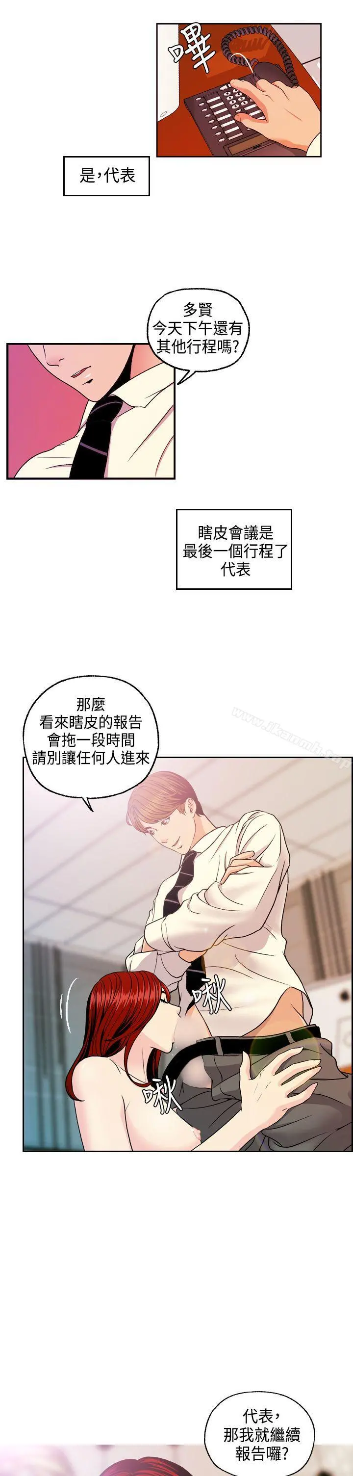 淫stagram - 第8话 - page 32