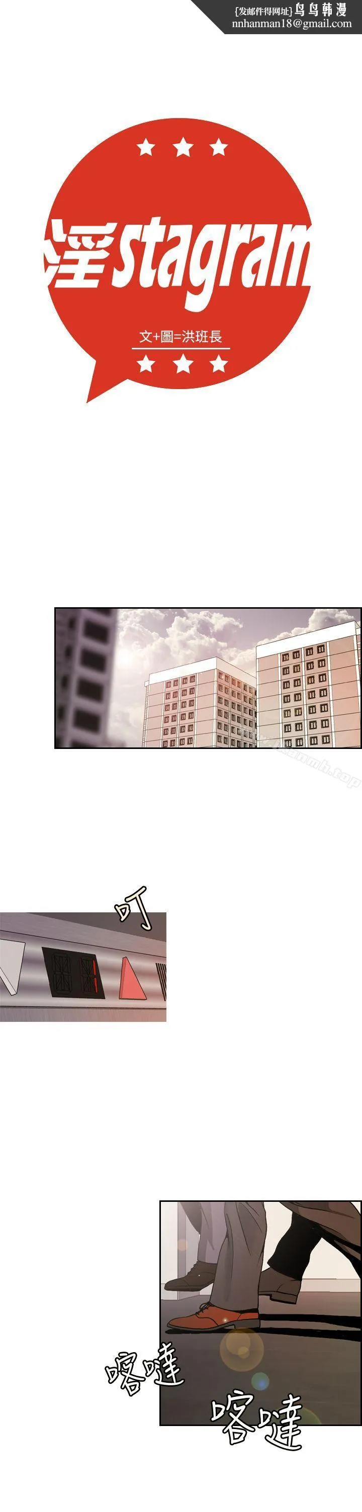 淫stagram - 第1话 - page 1