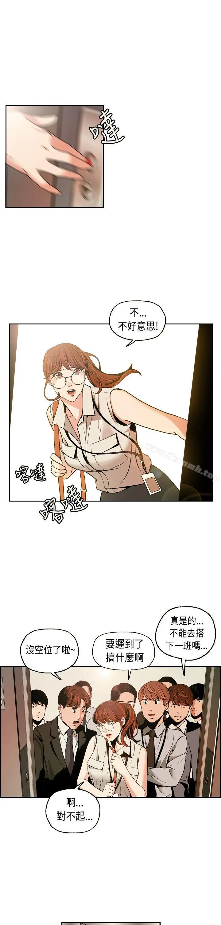 淫stagram - 第1话 - page 3
