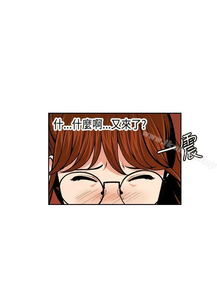 淫stagram - 第1话 - page 6