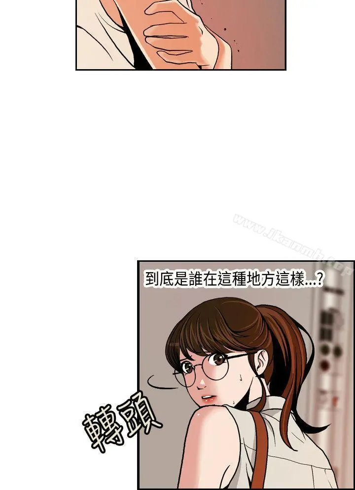 淫stagram - 第1话 - page 8