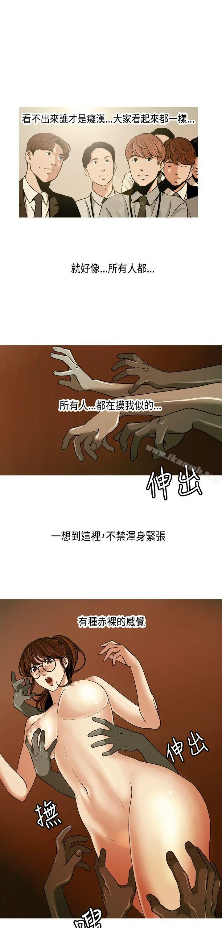 淫stagram - 第1话 - page 9