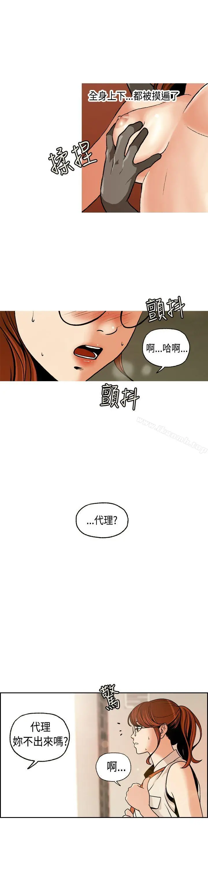 淫stagram - 第1话 - page 11