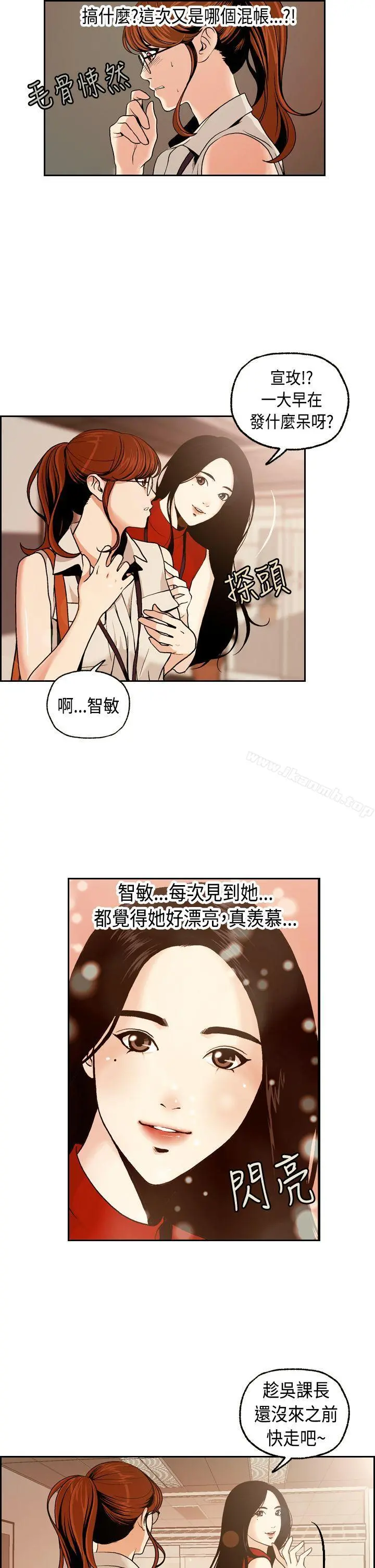 淫stagram - 第1话 - page 17
