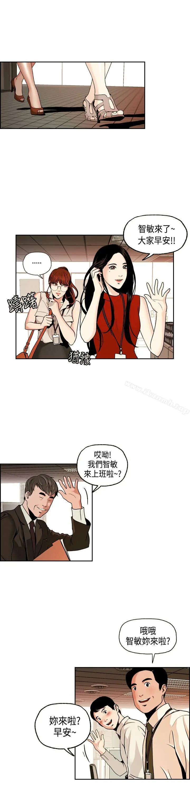 淫stagram - 第1话 - page 19