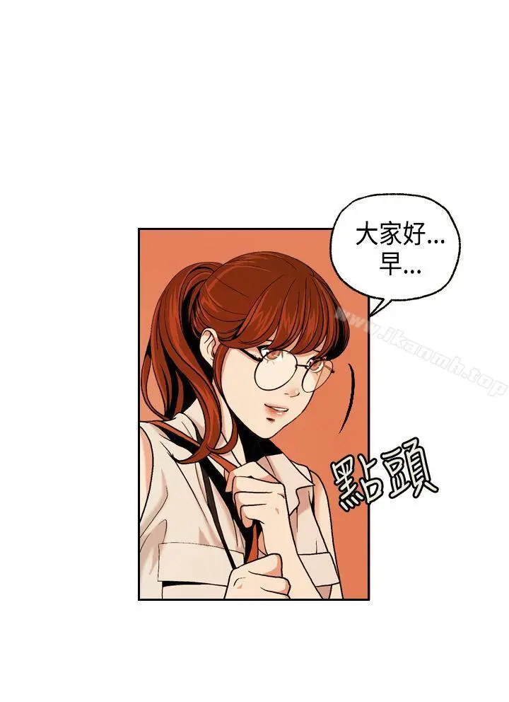 淫stagram - 第1话 - page 20