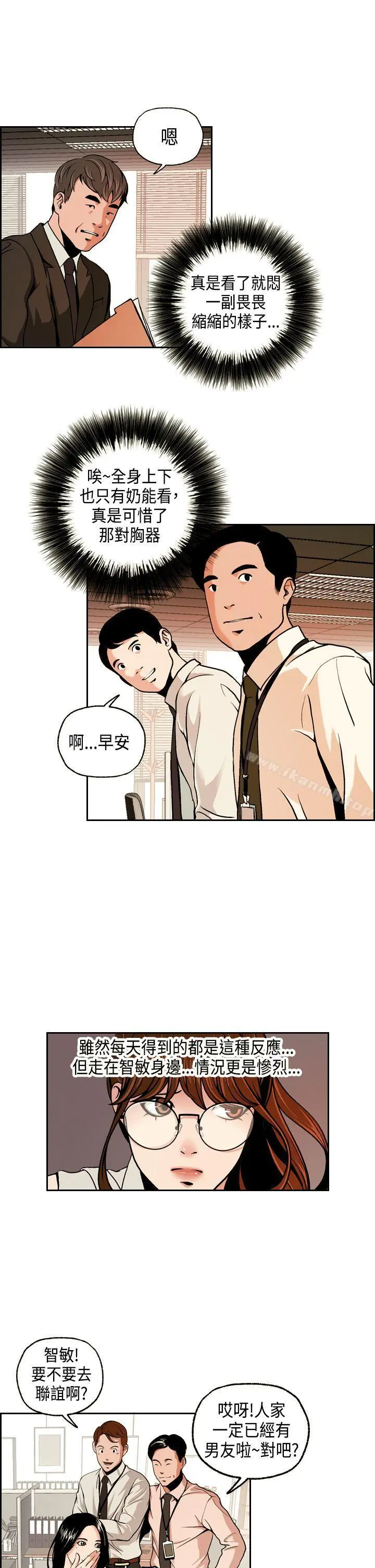 淫stagram - 第1话 - page 21