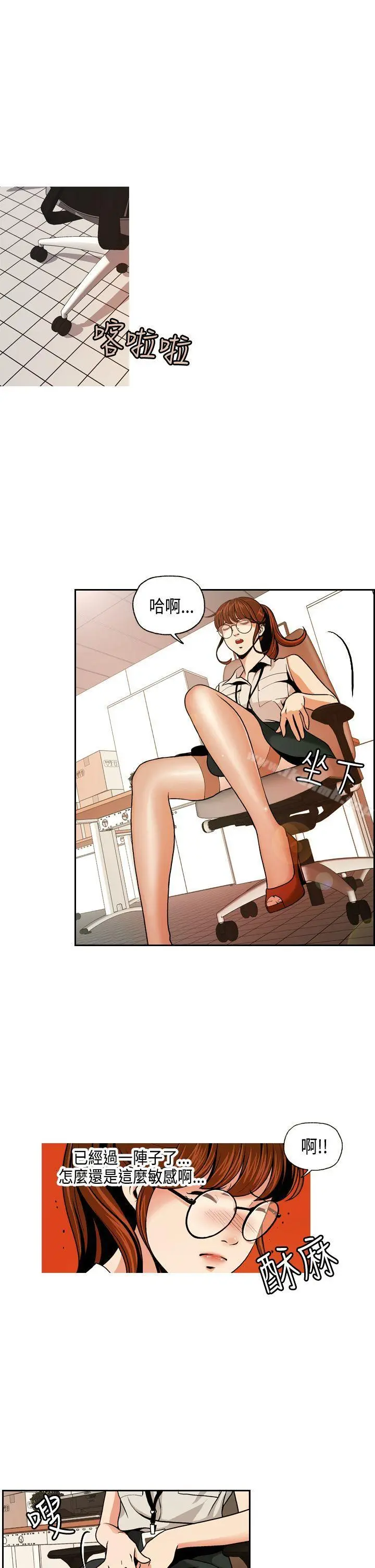 淫stagram - 第1话 - page 23
