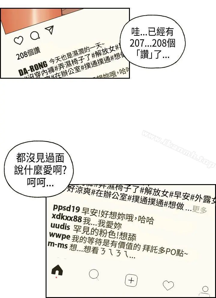 淫stagram - 第1话 - page 28