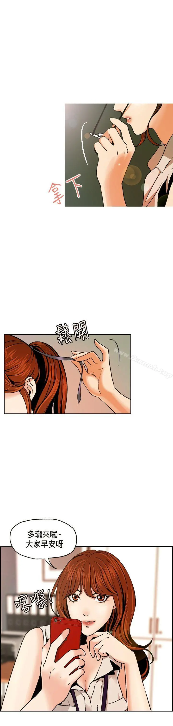淫stagram - 第1话 - page 29