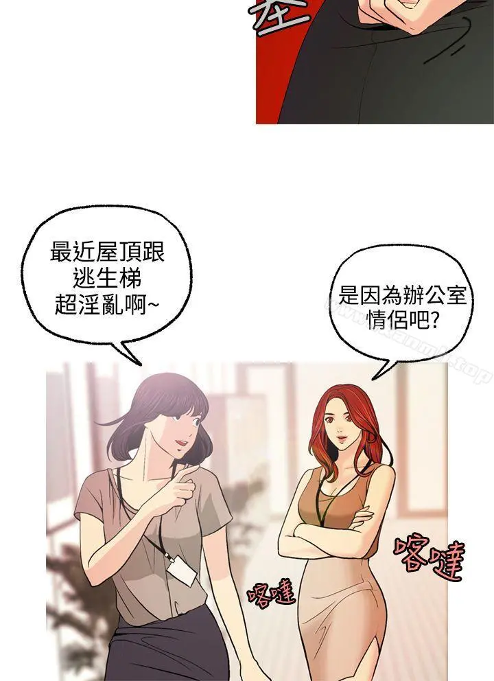淫stagram - 第4话 - page 2