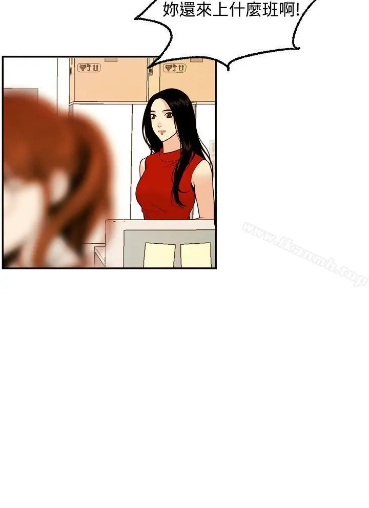 淫stagram - 第4话 - page 6