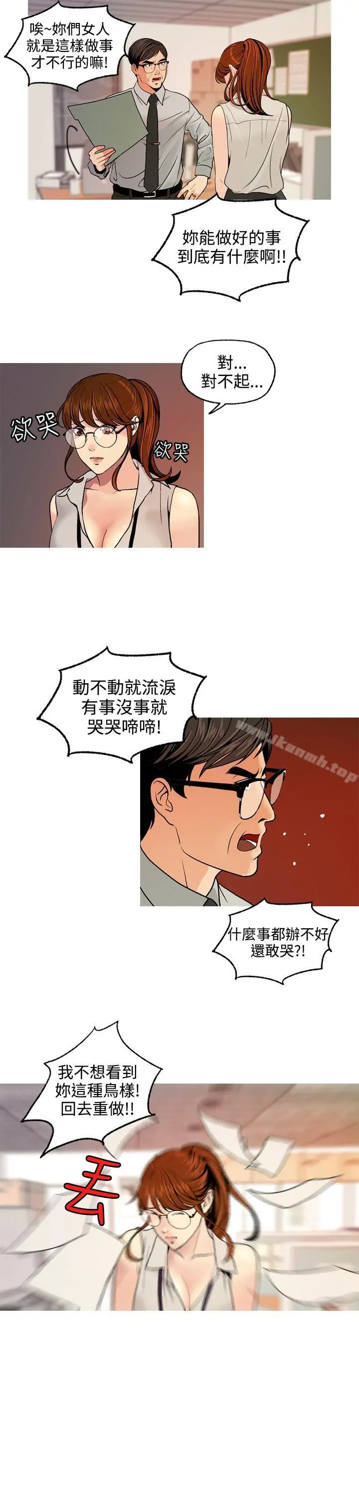 淫stagram - 第4话 - page 7