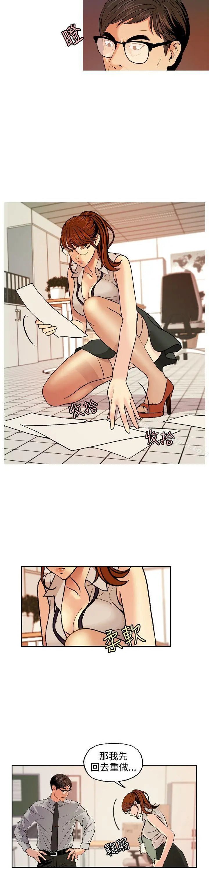 淫stagram - 第4话 - page 9