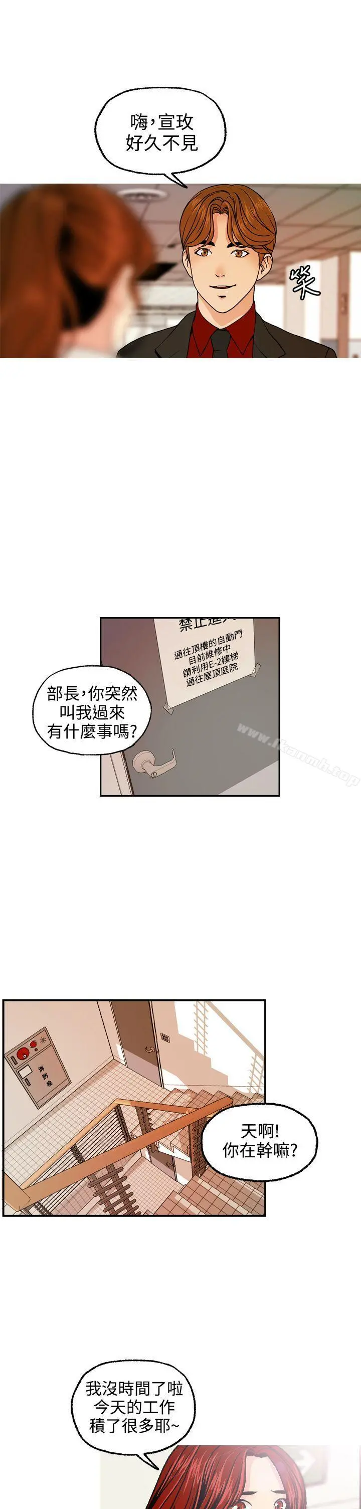 淫stagram - 第4话 - page 15
