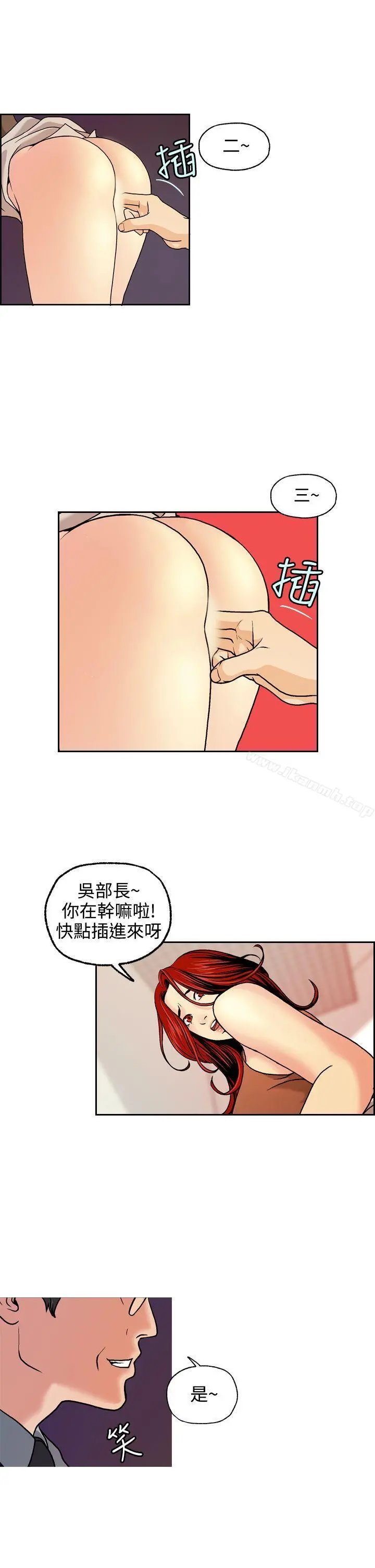 淫stagram - 第4话 - page 19