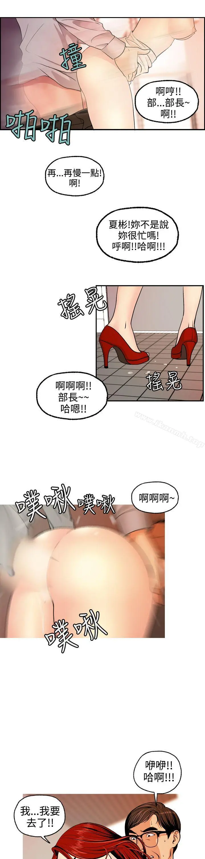 淫stagram - 第4话 - page 23