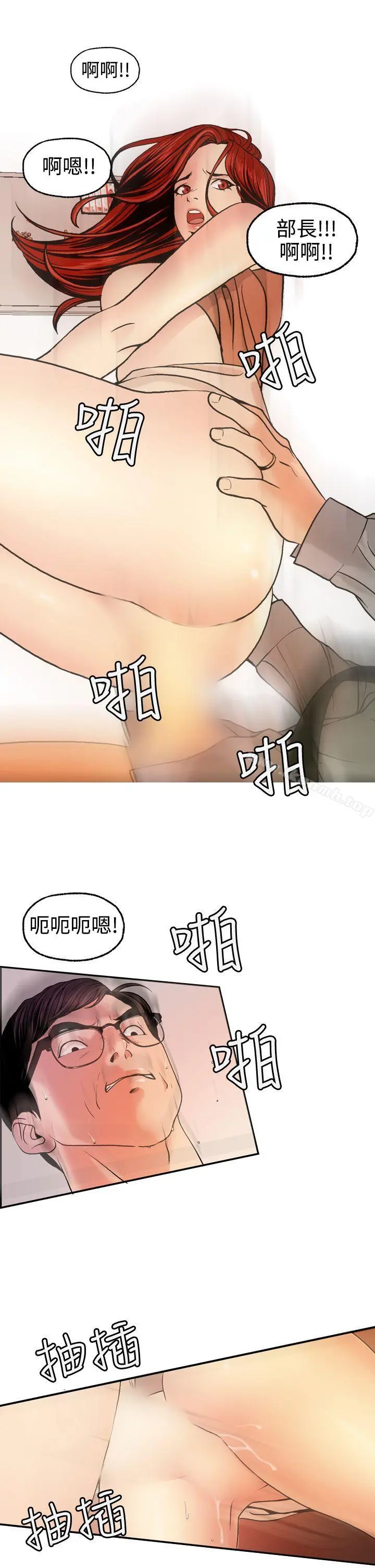 淫stagram - 第4话 - page 25