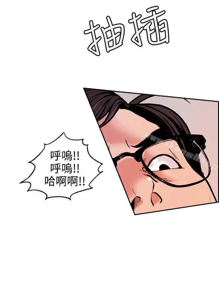 淫stagram - 第4话 - page 26