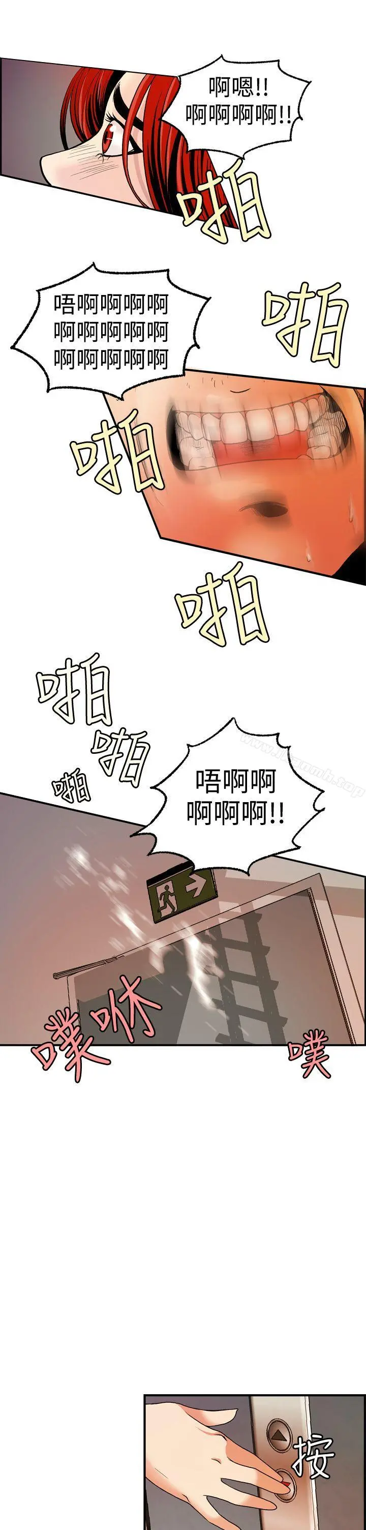 淫stagram - 第4话 - page 27