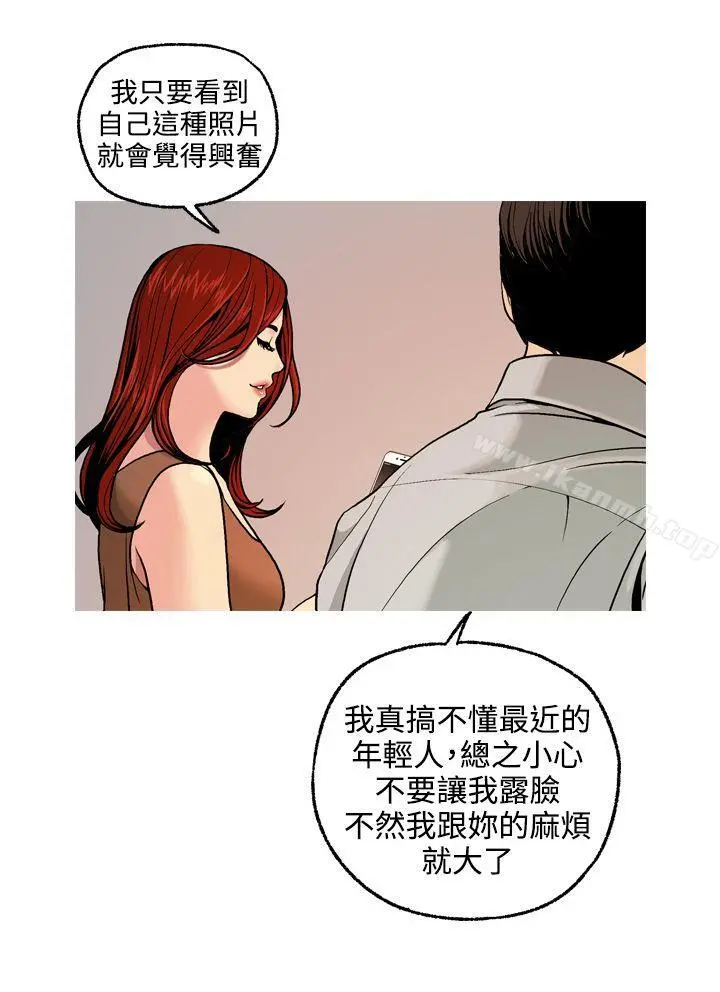 淫stagram - 第4话 - page 30