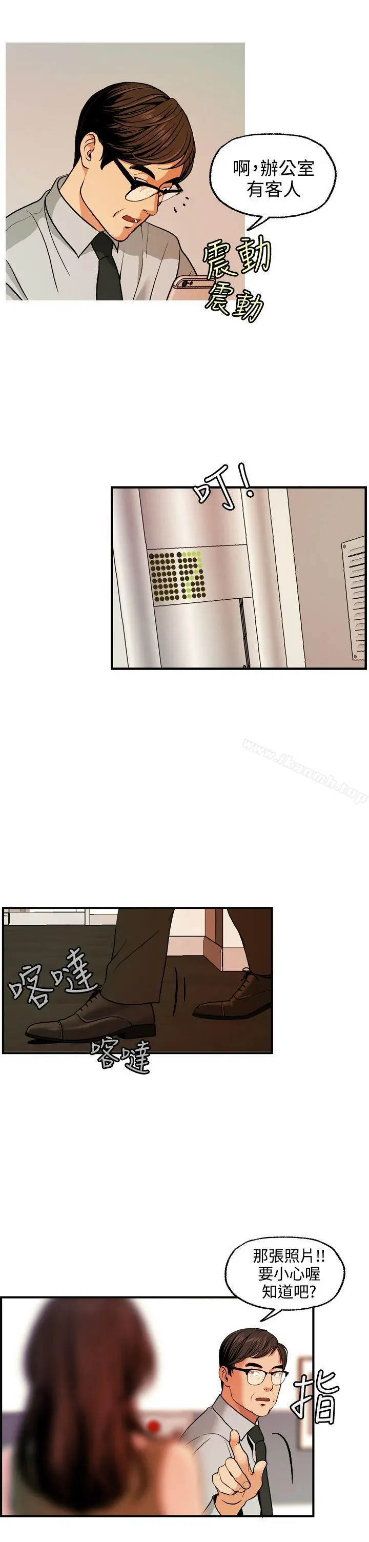 淫stagram - 第4话 - page 31