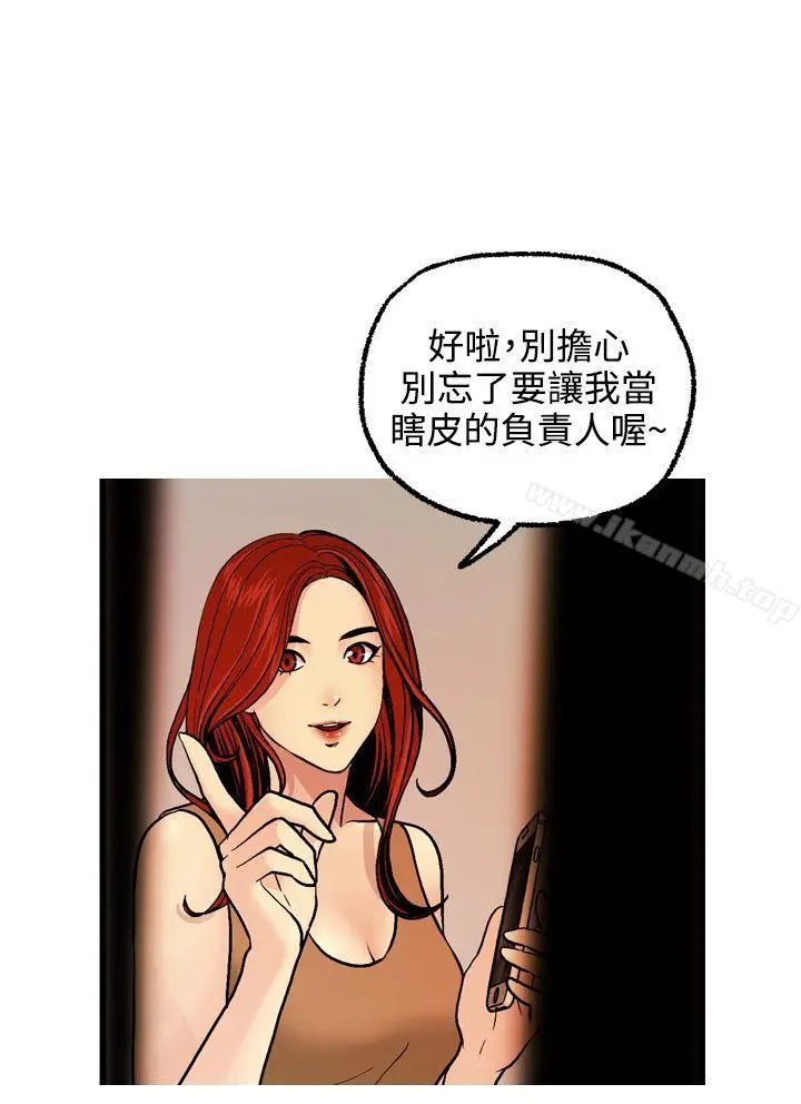 淫stagram - 第4话 - page 32