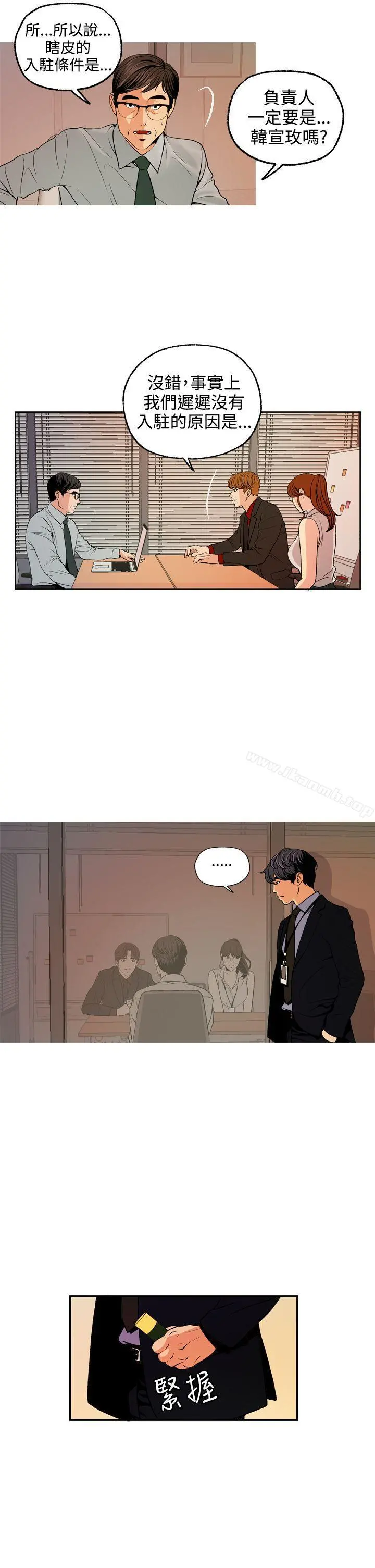 淫stagram - 第4话 - page 35