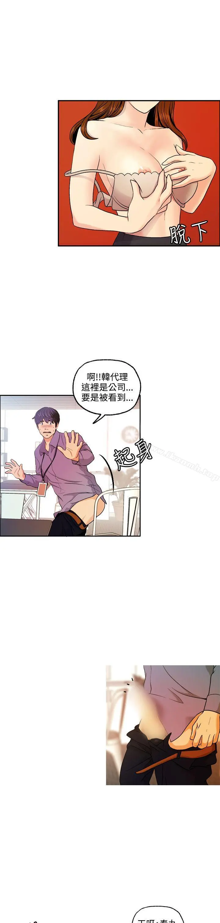 淫stagram - 第6话 - page 3