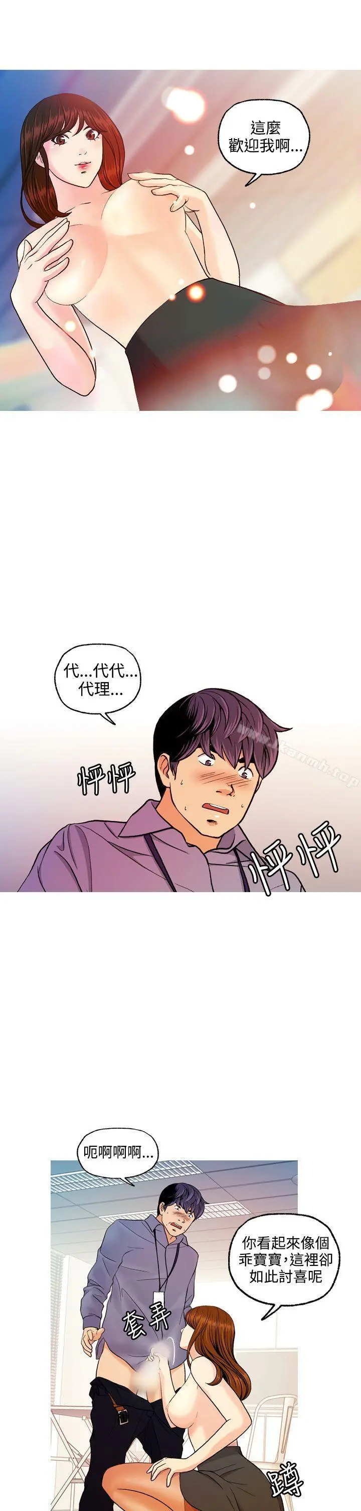 淫stagram - 第6话 - page 5